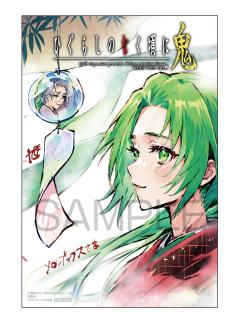园崎魉（插图卡）-寒蝉鬼漫画第3卷书店特典-资料图