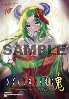 园崎魉（插图卡）-寒蝉鬼漫画第2卷书店特典-资料图
