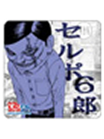 塞伯星人-原画展杯垫