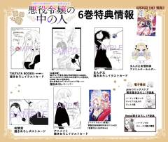漫画第6卷书店特典-资料图