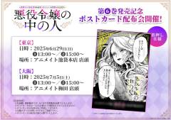 漫画第6卷发售纪念烫金明信片-资料图