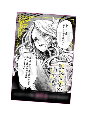 蕾米莉亚·萝丝·格劳普纳-漫画第6卷发售纪念烫金明信片