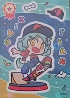 哮天