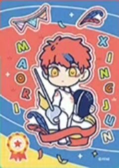 昴日星君