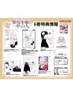 漫画第6卷书店特典
