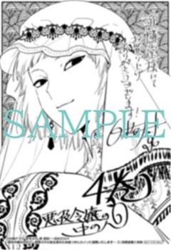 佐恩（明信片）-漫画第4卷书店特典