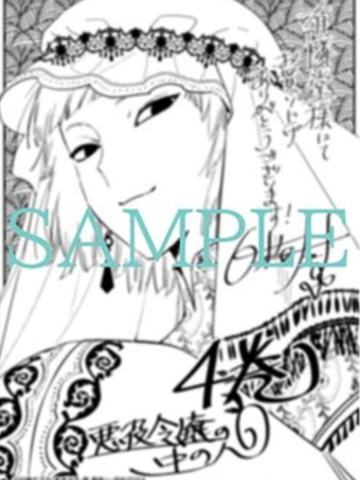 佐恩（明信片）-漫画第4卷书店特典