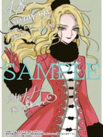 蕾米莉亚·萝丝·格劳普纳（插图卡）-漫画第4卷书店特典