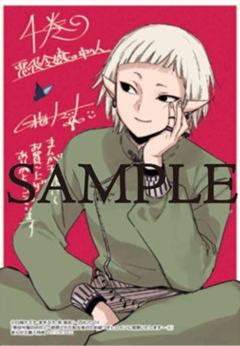 佐恩（插图卡）-漫画第4卷书店特典
