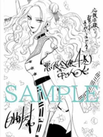 蕾米莉亚·萝丝·格劳普纳（破纸）-漫画第4卷书店特典