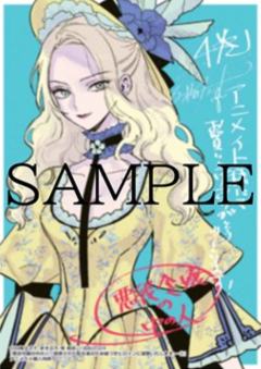 蕾米莉亚·萝丝·格劳普纳（插图卡）-漫画第4卷书店特典