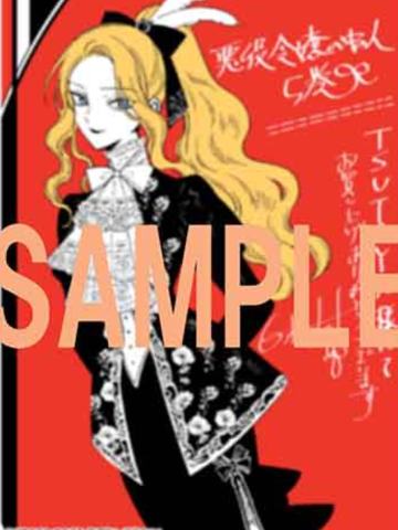 蕾米莉亚·萝丝·格劳普纳（插图卡）-漫画第5卷书店特典