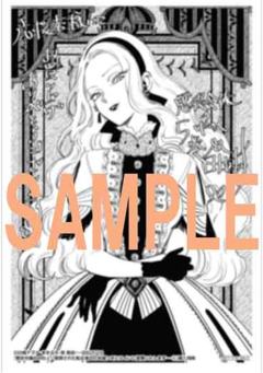 蕾米莉亚·萝丝·格劳普纳（破纸）-漫画第5卷书店特典