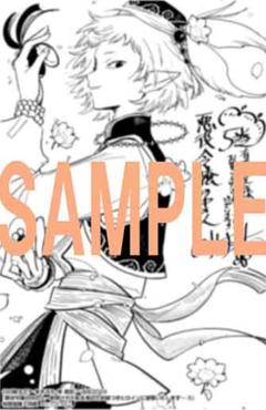 佐恩（明信片）-漫画第5卷书店特典