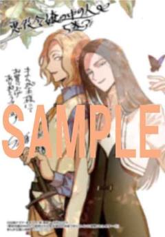 艾尔哈夏&修贝斯特（插图卡）-漫画第5卷书店特典