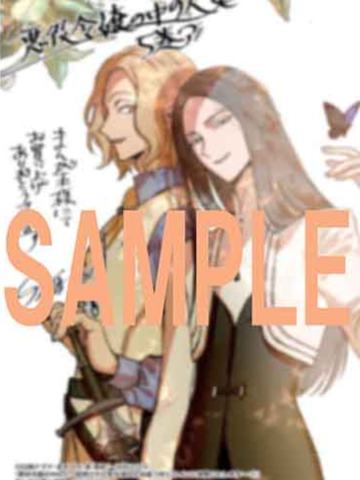 艾尔哈夏&修贝斯特（插图卡）-漫画第5卷书店特典