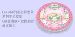 萌心异想录系列手机支架