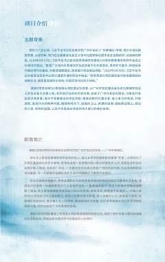 湾顶月明-资料图