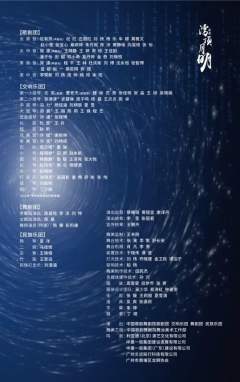湾顶月明-资料图