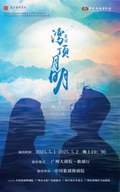 湾顶月明