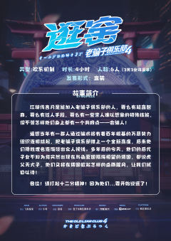 老骗子俱乐部4•逛窑-资料图