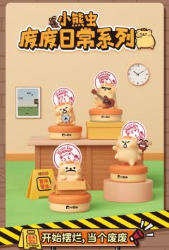 废废日常系列