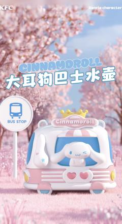大耳狗巴士水壶