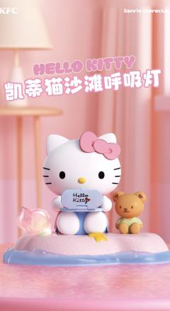凯蒂猫沙滩呼吸灯