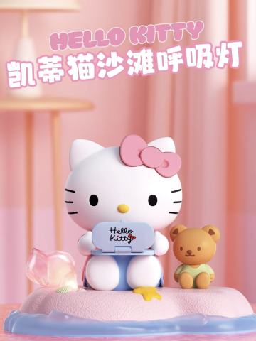 凯蒂猫沙滩呼吸灯