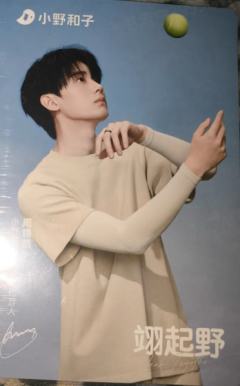 小野和子代言卡 ver.B