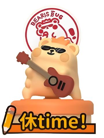 休time
