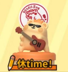 休time