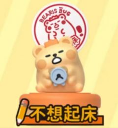 不想起床