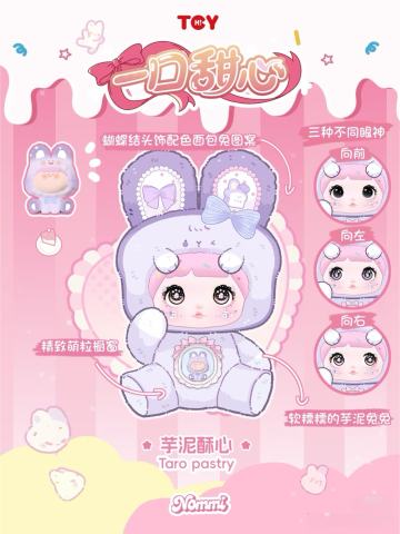 芋泥酥心
