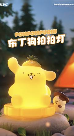 布丁狗拍拍灯-资料图
