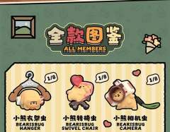 躲猫猫系列-资料图