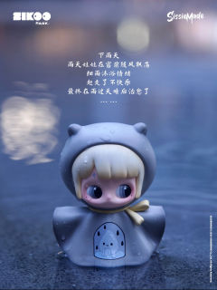 雨天娃娃-资料图