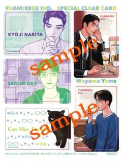 成田狂儿7冈聪实-ComicBeam24年12月号附录透卡