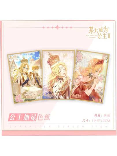 某天成为公主-0