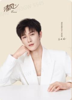 清风明信片 ver.A