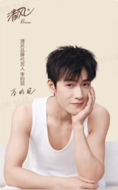 清风代言卡 ver.A