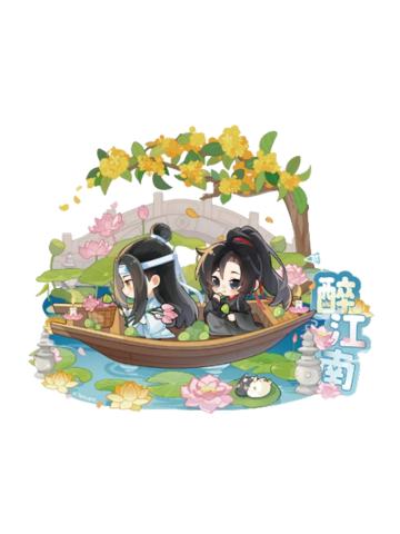 蓝忘机&魏无羡(醉江南)-动画七周年快闪限定满赠特典