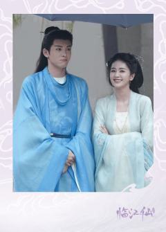 戏外青鸾·8