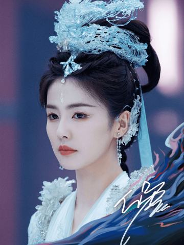 墨韵仙踪·1