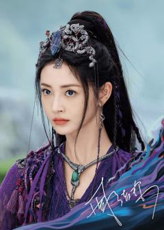 墨韵仙踪·6