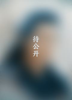 神照尘寰·4