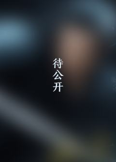 仙契凡心·10