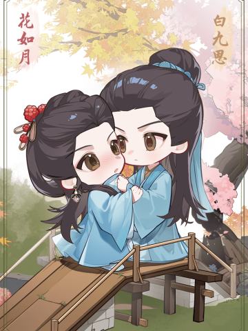 灵丸戏梦·3