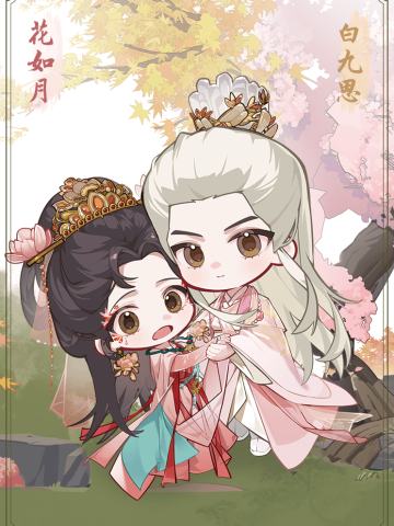 灵丸戏梦·2