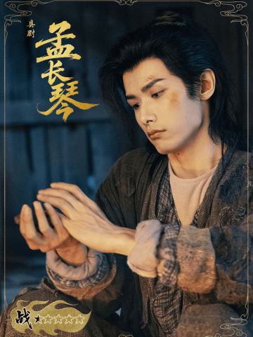 战谶天罡·7